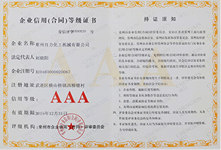 Corporate credit certificate